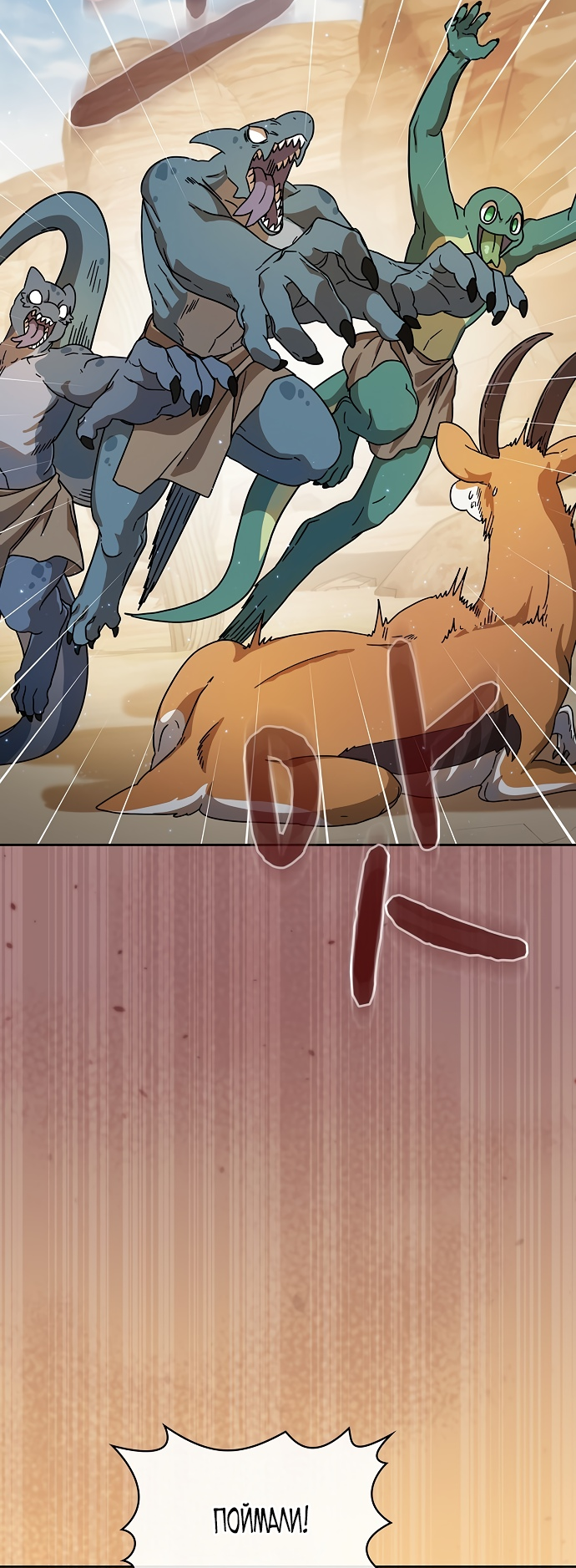 Read Цивилизация мудрецов RU Manga Online