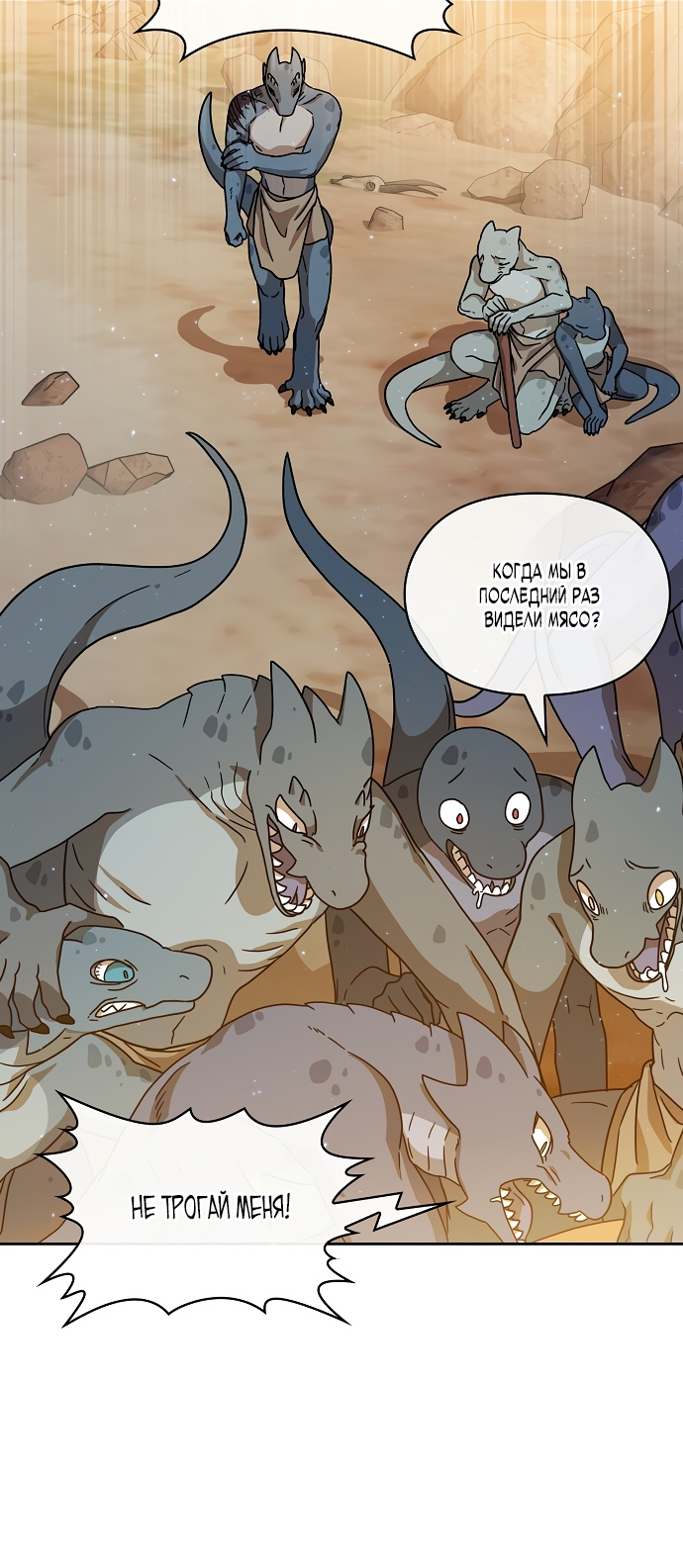 Read Цивилизация мудрецов RU Manga Online