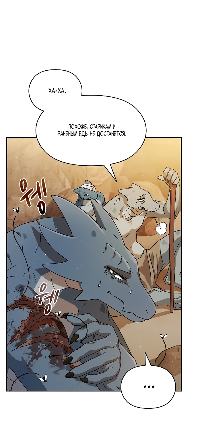 Read Цивилизация мудрецов RU Manga Online