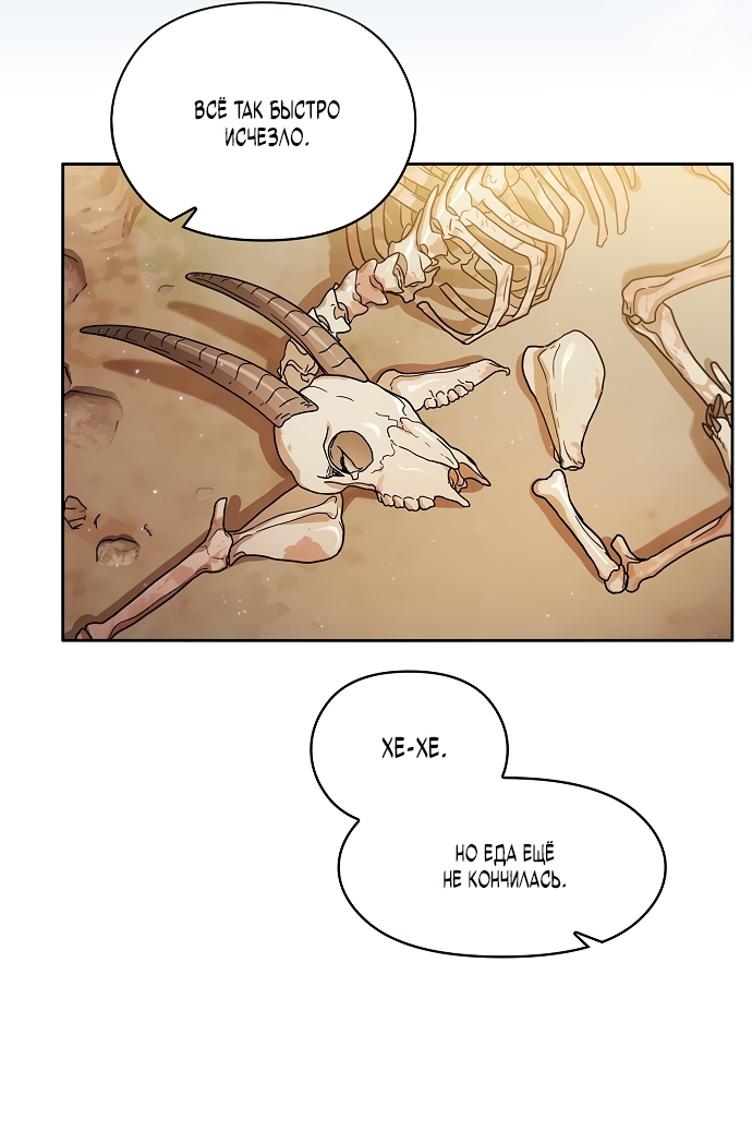 Read Цивилизация мудрецов RU Manga Online
