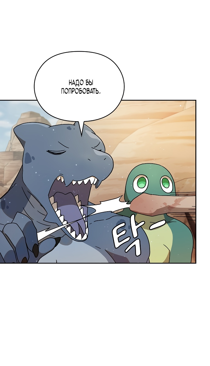 Read Цивилизация мудрецов RU Manga Online