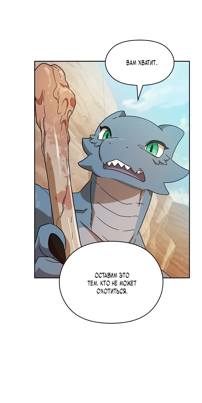 Read Цивилизация мудрецов RU Manga Online