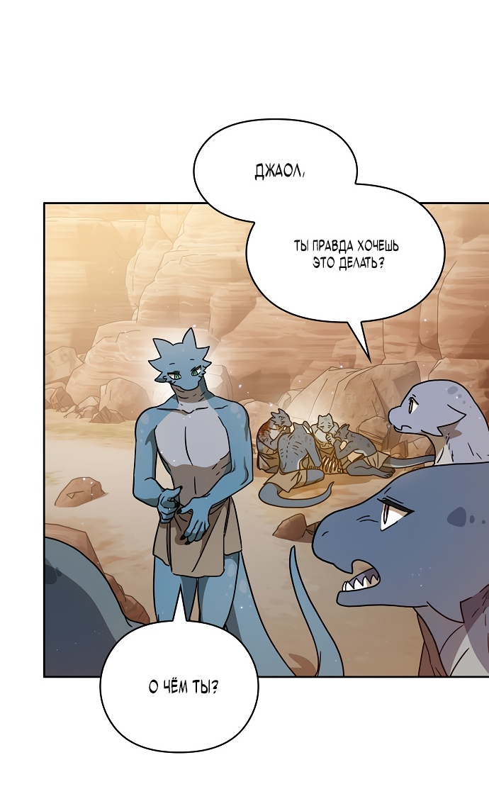Read Цивилизация мудрецов RU Manga Online