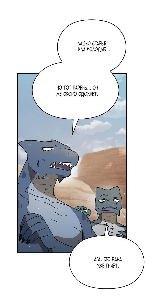 Read Цивилизация мудрецов RU Manga Online