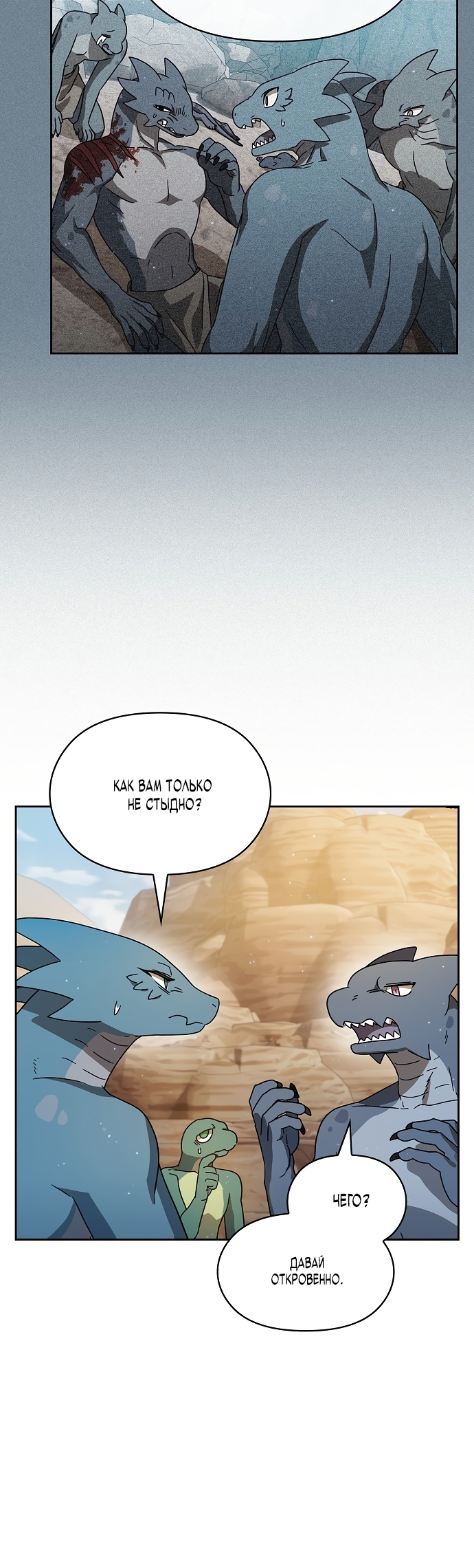 Read Цивилизация мудрецов RU Manga Online