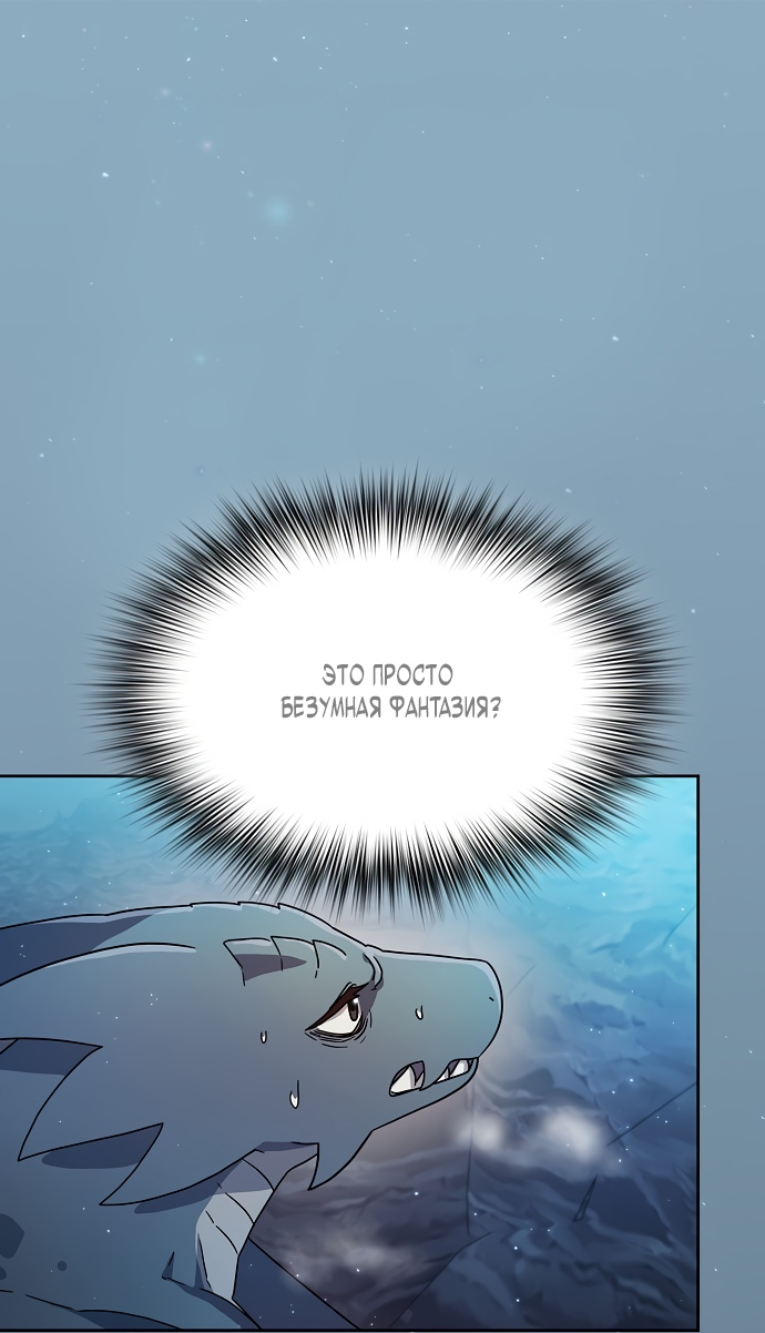 Read Цивилизация мудрецов RU Manga Online