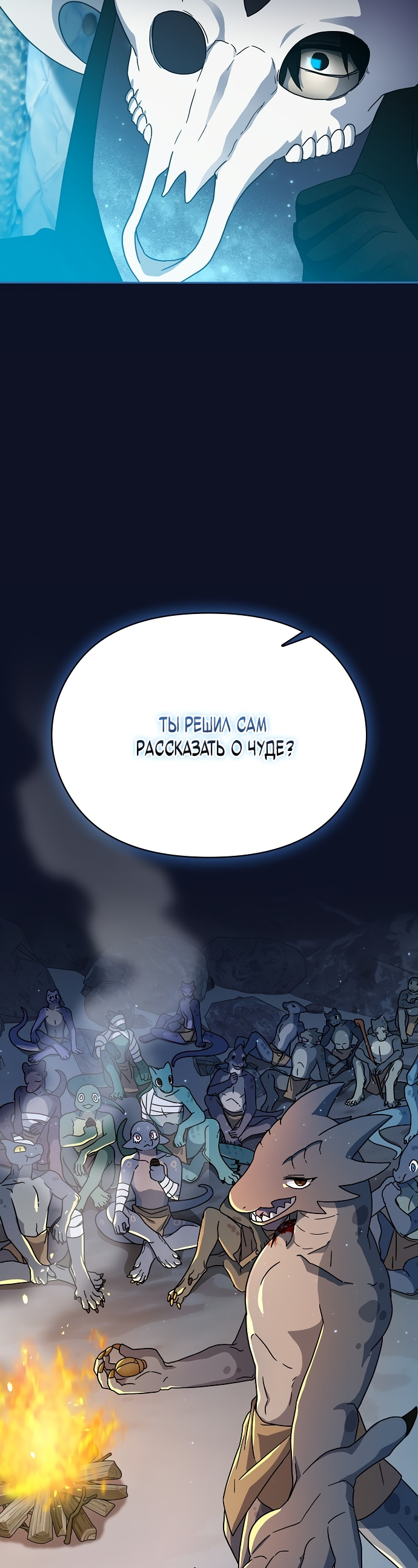 Read Цивилизация мудрецов RU Manga Online