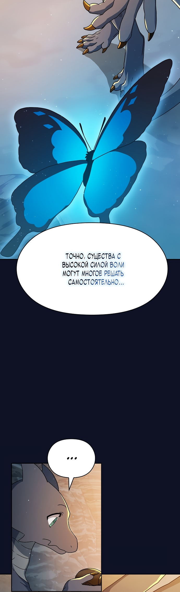 Read Цивилизация мудрецов RU Manga Online
