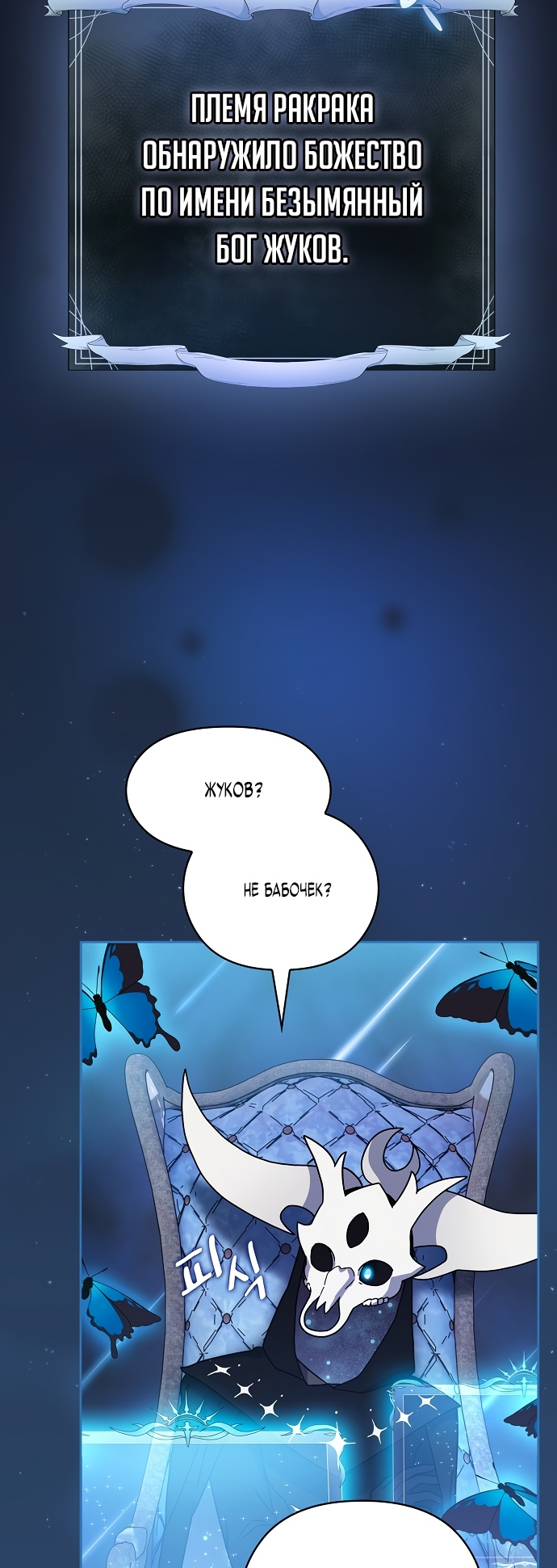 Read Цивилизация мудрецов RU Manga Online