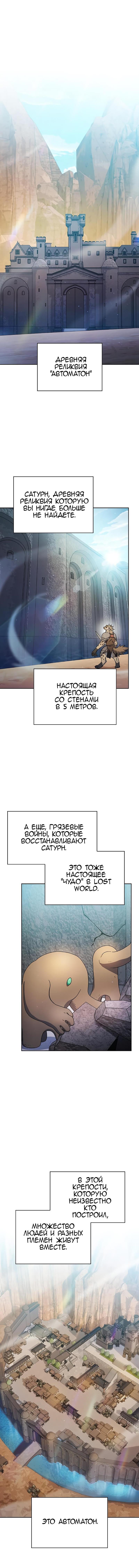 Read Цивилизация мудрецов RU Manga Online