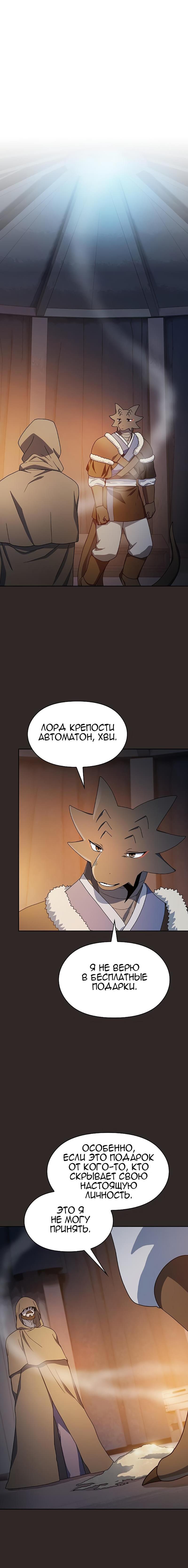 Read Цивилизация мудрецов RU Manga Online