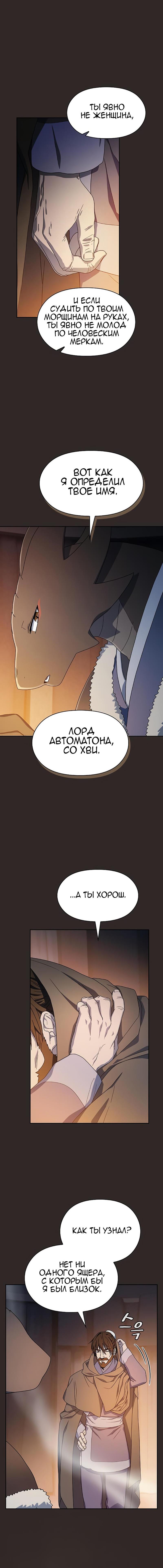 Read Цивилизация мудрецов RU Manga Online