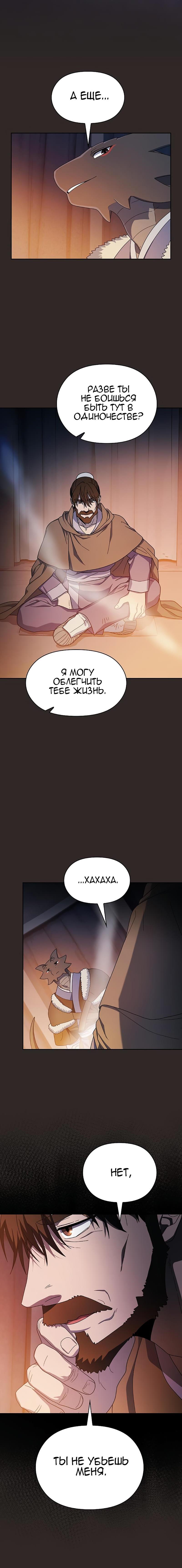 Read Цивилизация мудрецов RU Manga Online