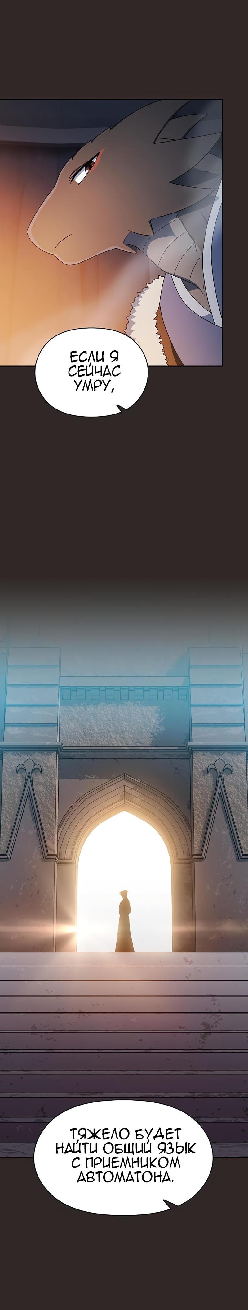 Read Цивилизация мудрецов RU Manga Online
