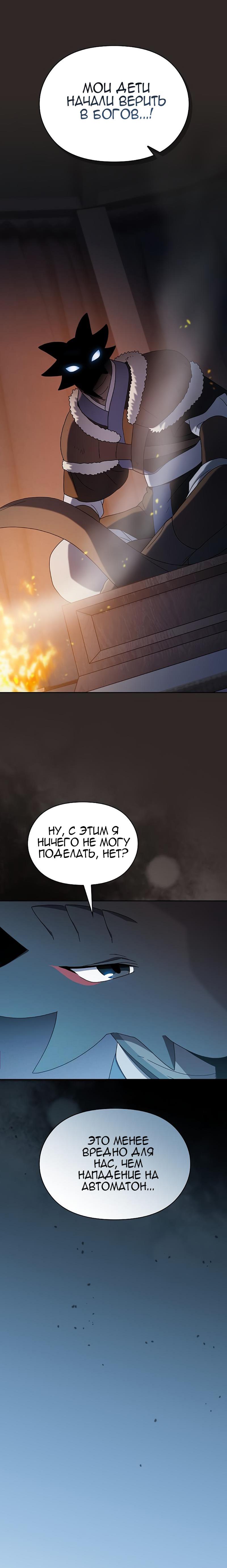 Read Цивилизация мудрецов RU Manga Online