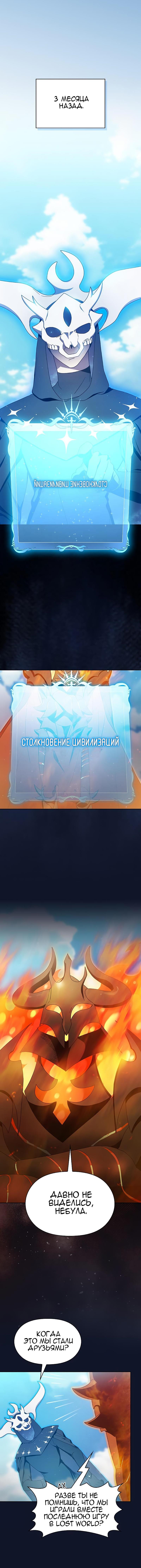 Read Цивилизация мудрецов RU Manga Online
