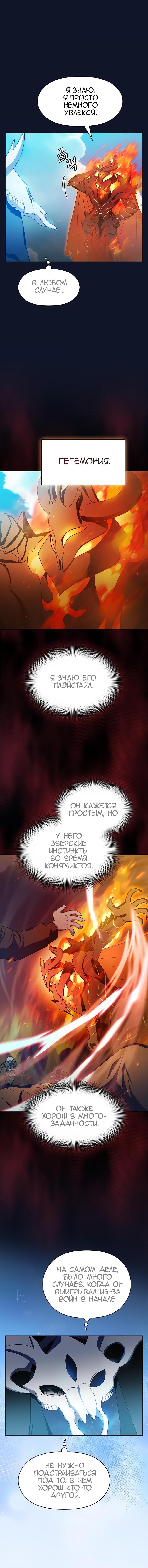 Read Цивилизация мудрецов RU Manga Online