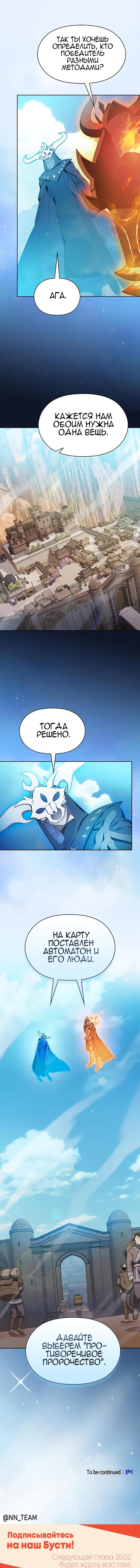 Read Цивилизация мудрецов RU Manga Online