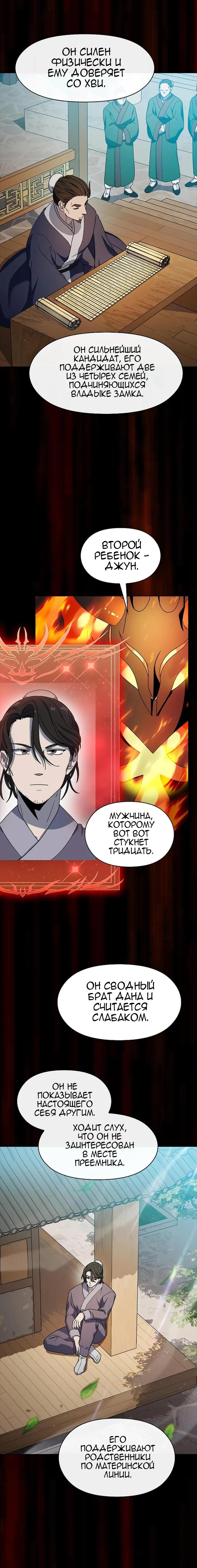 Read Цивилизация мудрецов RU Manga Online