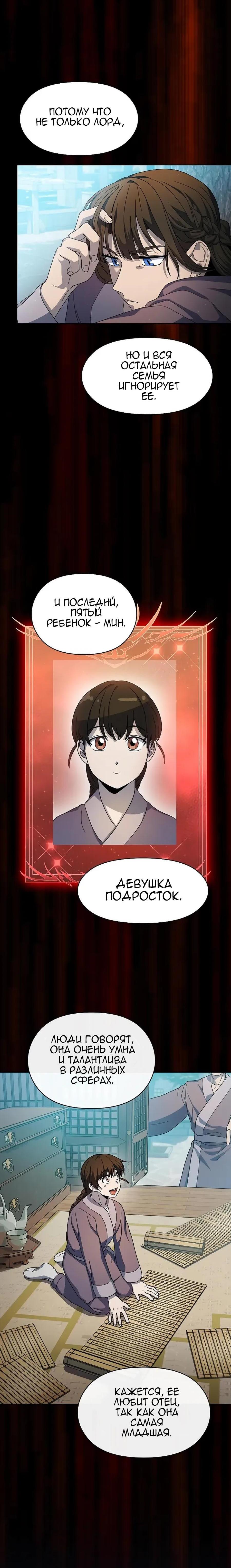 Read Цивилизация мудрецов RU Manga Online