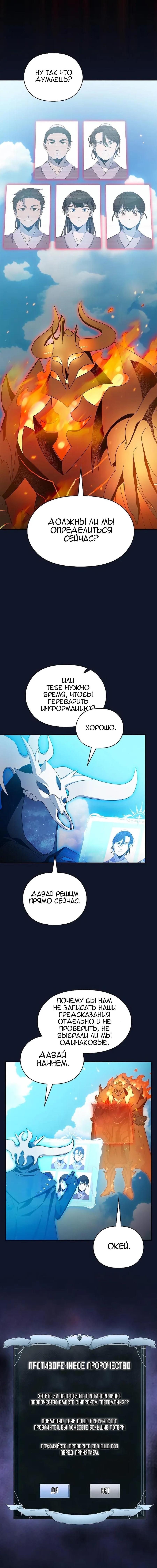Read Цивилизация мудрецов RU Manga Online