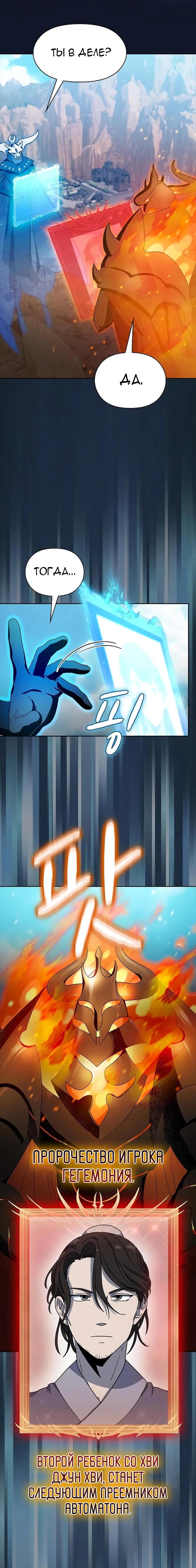 Read Цивилизация мудрецов RU Manga Online