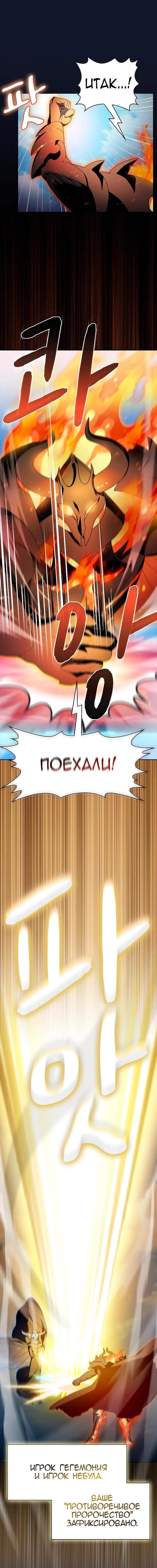 Read Цивилизация мудрецов RU Manga Online