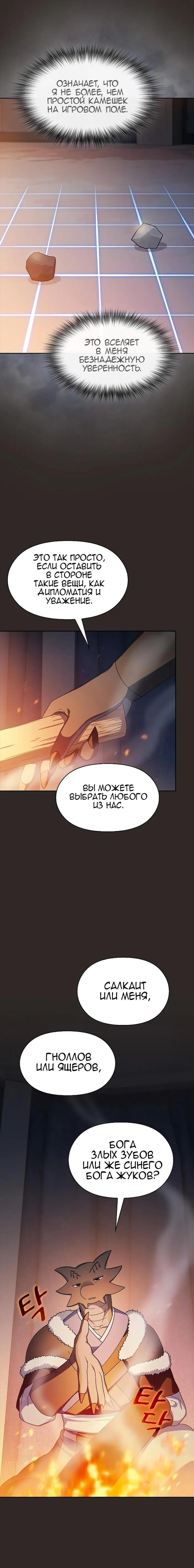 Read Цивилизация мудрецов RU Manga Online
