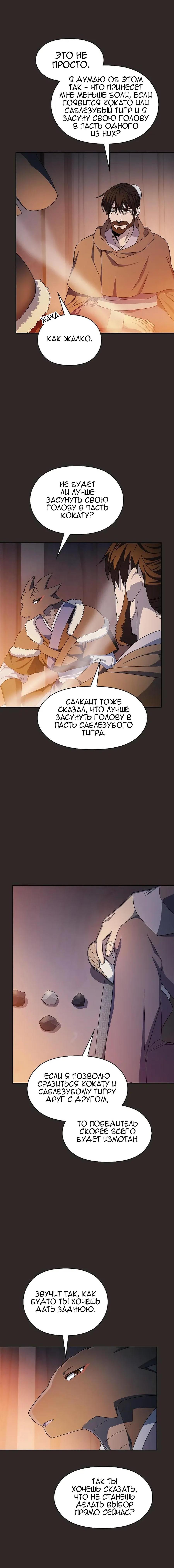 Read Цивилизация мудрецов RU Manga Online