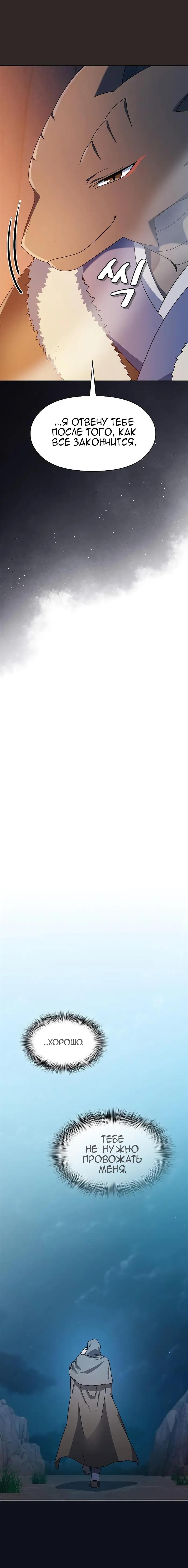 Read Цивилизация мудрецов RU Manga Online