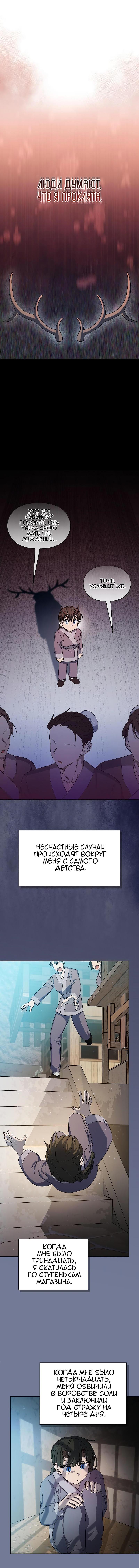Read Цивилизация мудрецов RU Manga Online