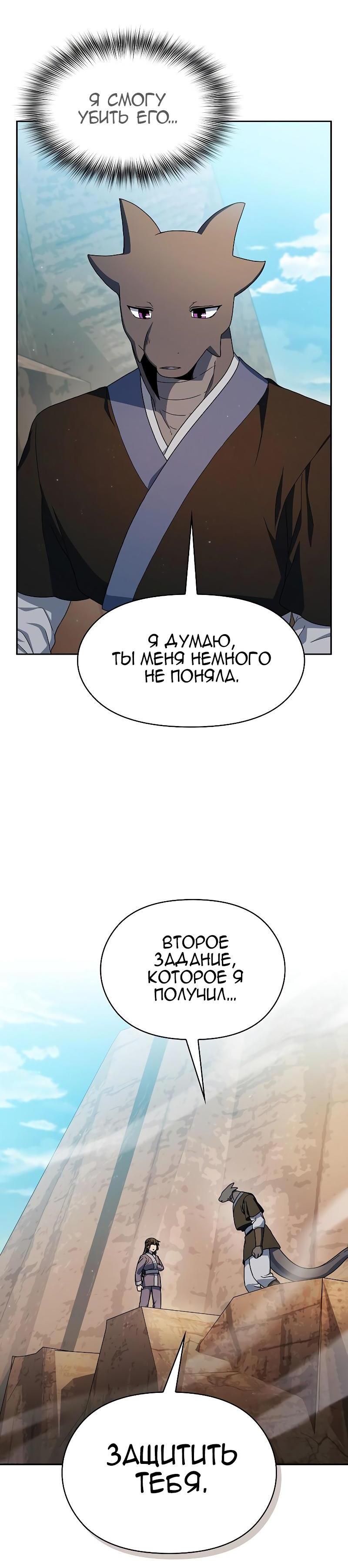 Read Цивилизация мудрецов RU Manga Online