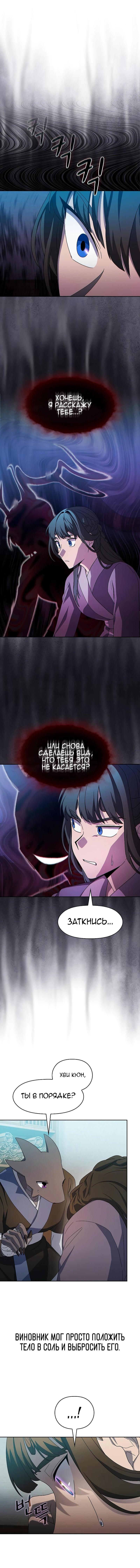 Read Цивилизация мудрецов RU Manga Online
