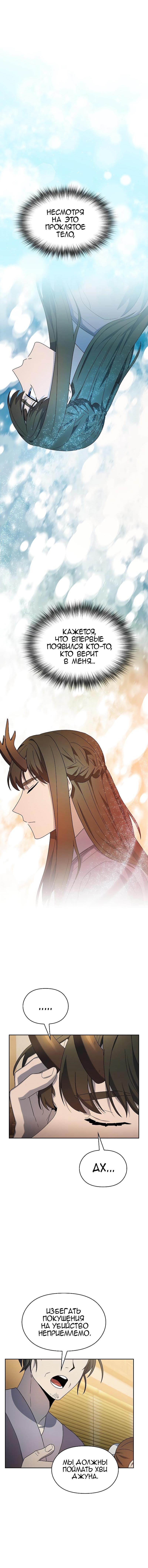 Read Цивилизация мудрецов RU Manga Online