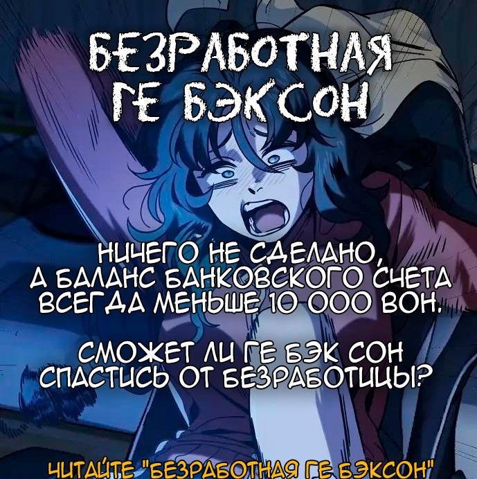 Read Цивилизация мудрецов RU Manga Online