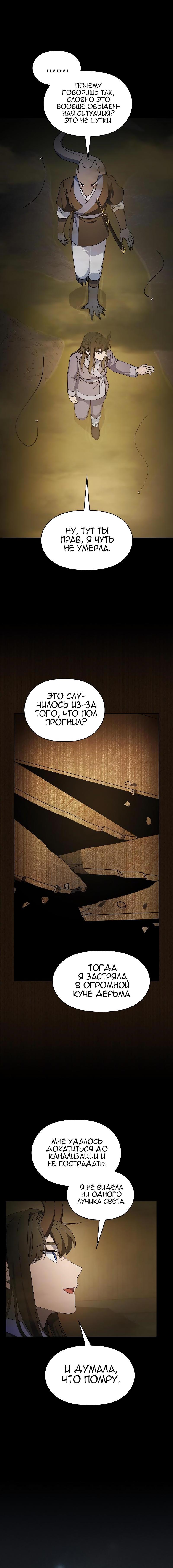 Read Цивилизация мудрецов RU Manga Online