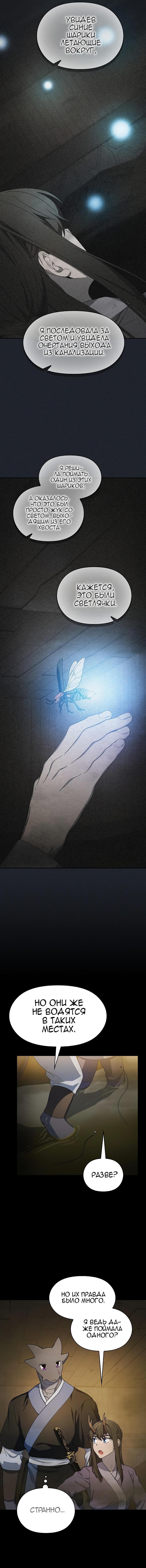 Read Цивилизация мудрецов RU Manga Online