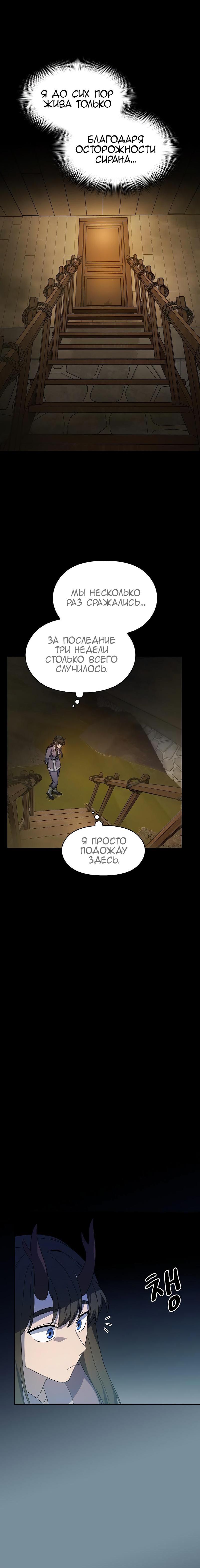 Read Цивилизация мудрецов RU Manga Online