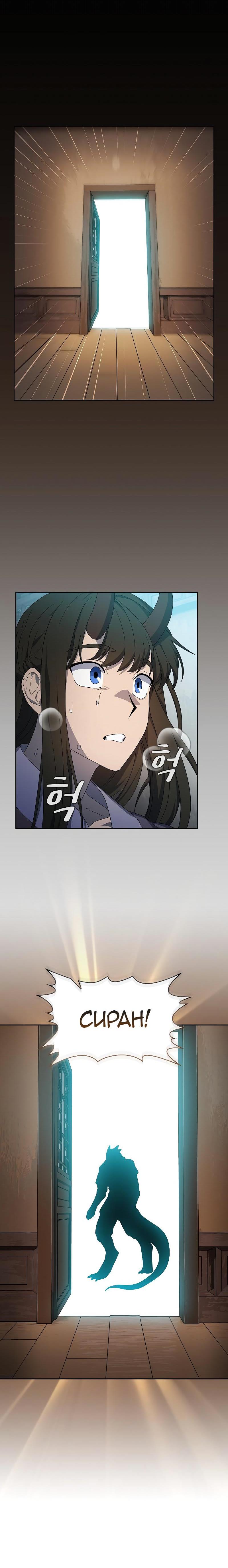 Read Цивилизация мудрецов RU Manga Online