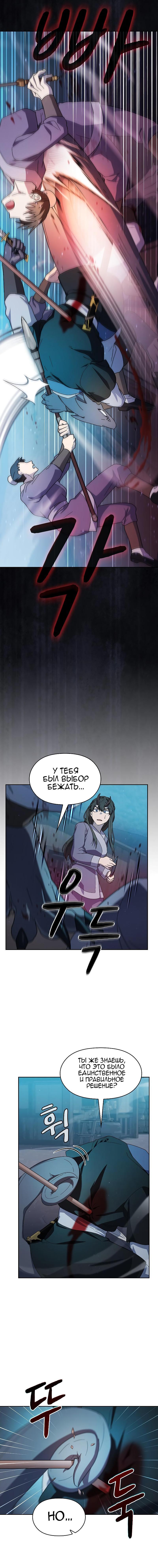 Read Цивилизация мудрецов RU Manga Online