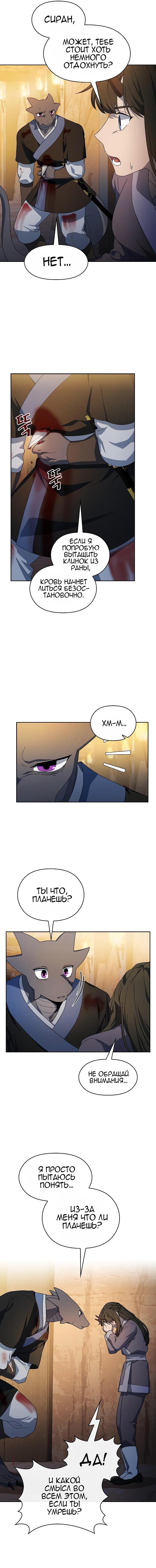 Read Цивилизация мудрецов RU Manga Online