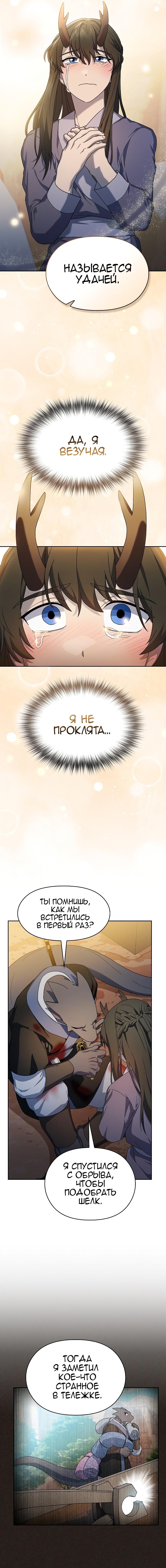 Read Цивилизация мудрецов RU Manga Online