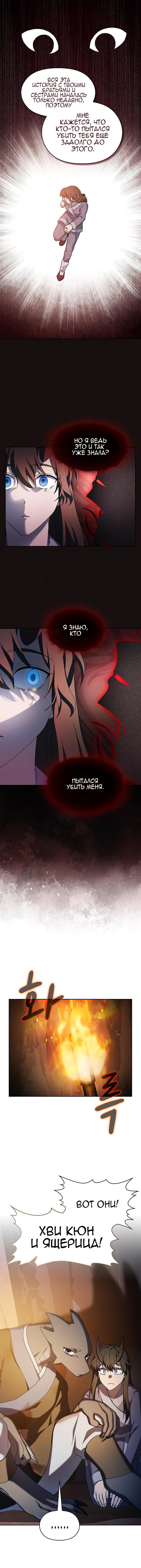 Read Цивилизация мудрецов RU Manga Online