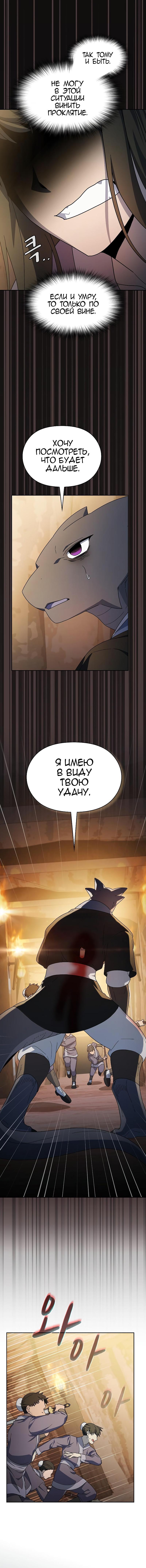 Read Цивилизация мудрецов RU Manga Online
