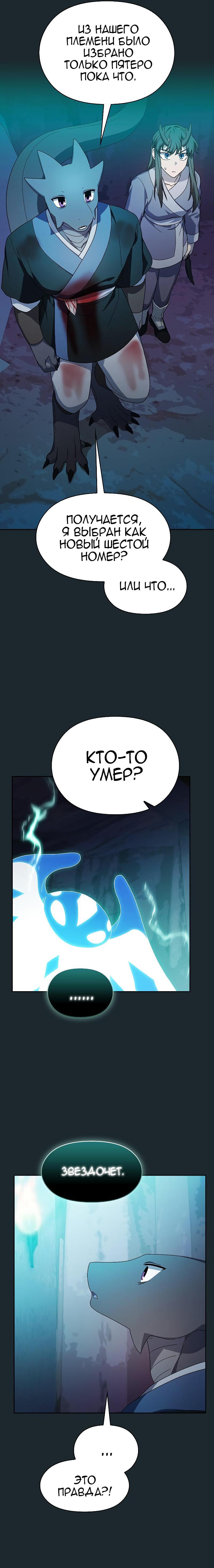 Read Цивилизация мудрецов RU Manga Online