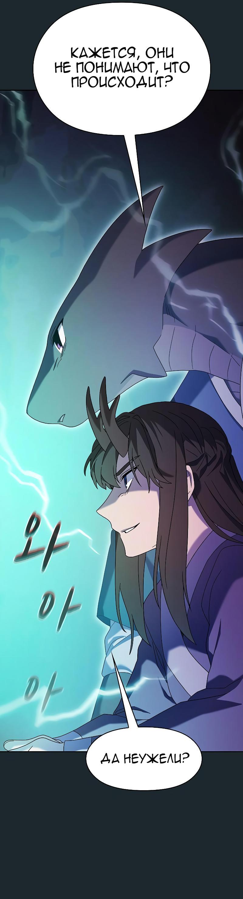 Read Цивилизация мудрецов RU Manga Online