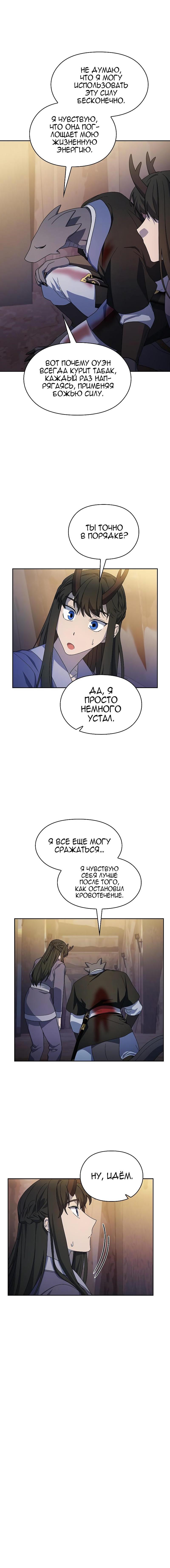Read Цивилизация мудрецов RU Manga Online