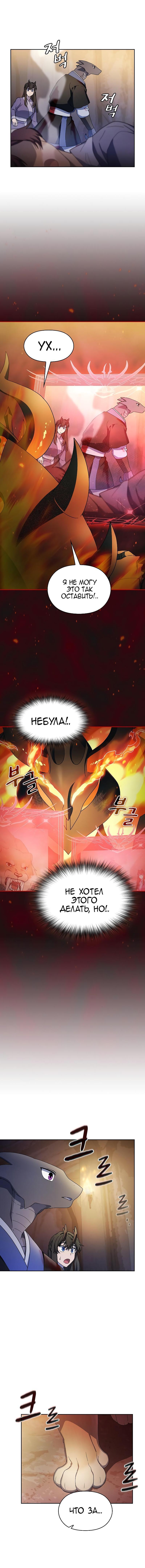 Read Цивилизация мудрецов RU Manga Online