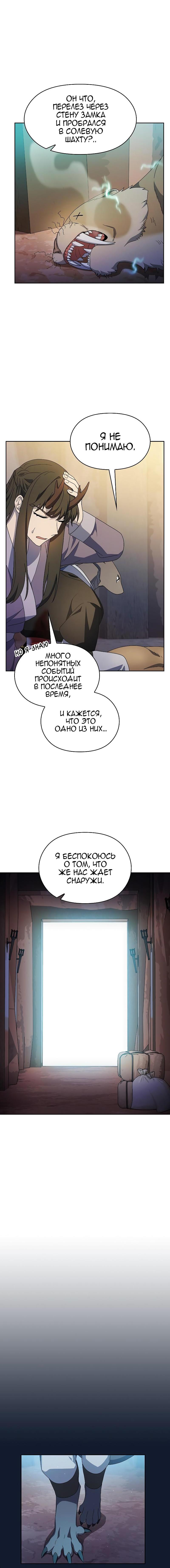 Read Цивилизация мудрецов RU Manga Online