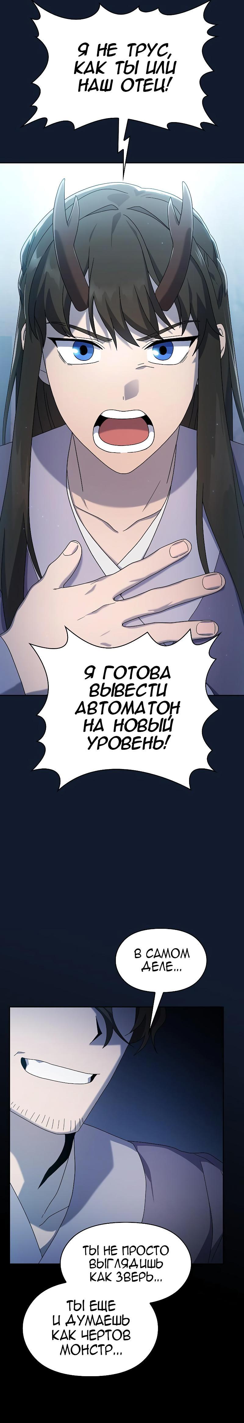 Read Цивилизация мудрецов RU Manga Online